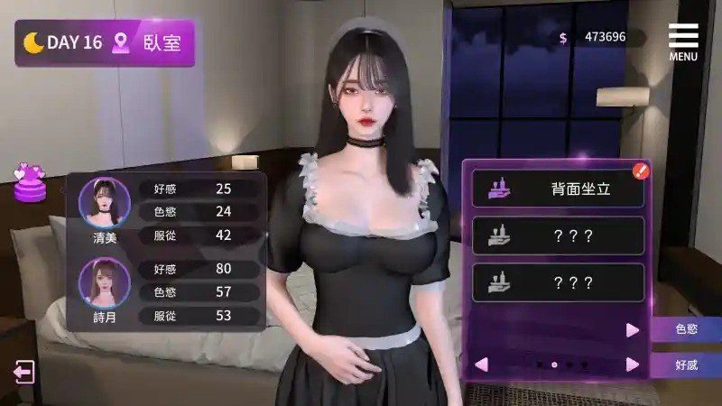姊妹的侍奉 多结局 实机截图 8