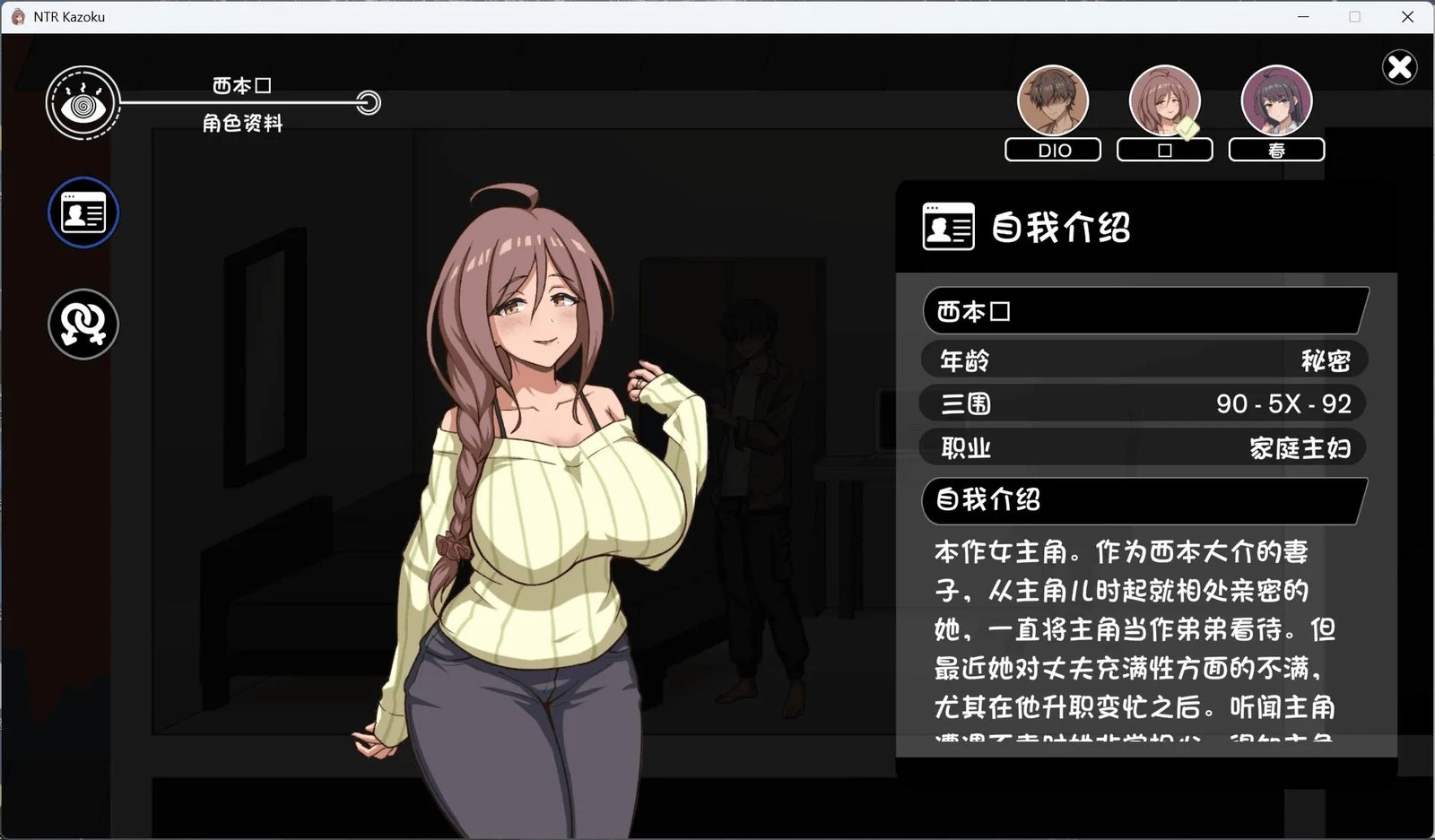 NTR家族 操作界面 专题图 5